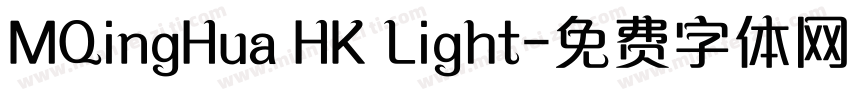 MQingHua HK Light字体转换